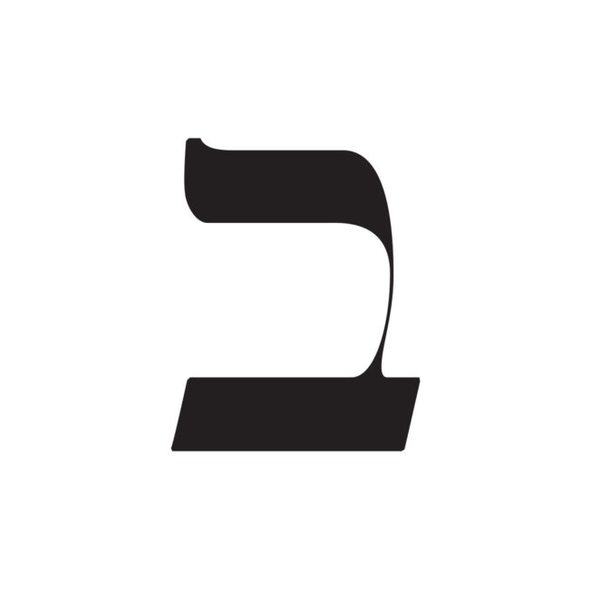 Ler e Escrever em Hebraico em 4 Lições – Lição ב