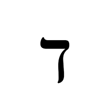 Ler e Escrever em Hebraico em 4 Lições – Lição ד